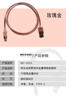 弹性与耐用兼备 安卓Microusb钢丝弹簧数据线解析