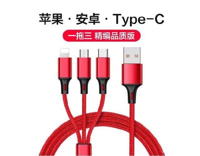 一拖三数据线对手机充电安全吗？会不会损害手机？
